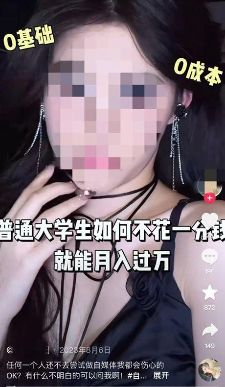 直播娱乐圈吃瓜博主视频